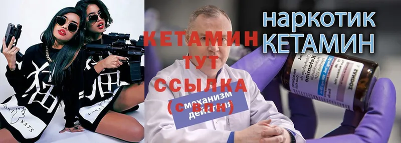 где купить наркоту  Цоци-Юрт  Кетамин ketamine 